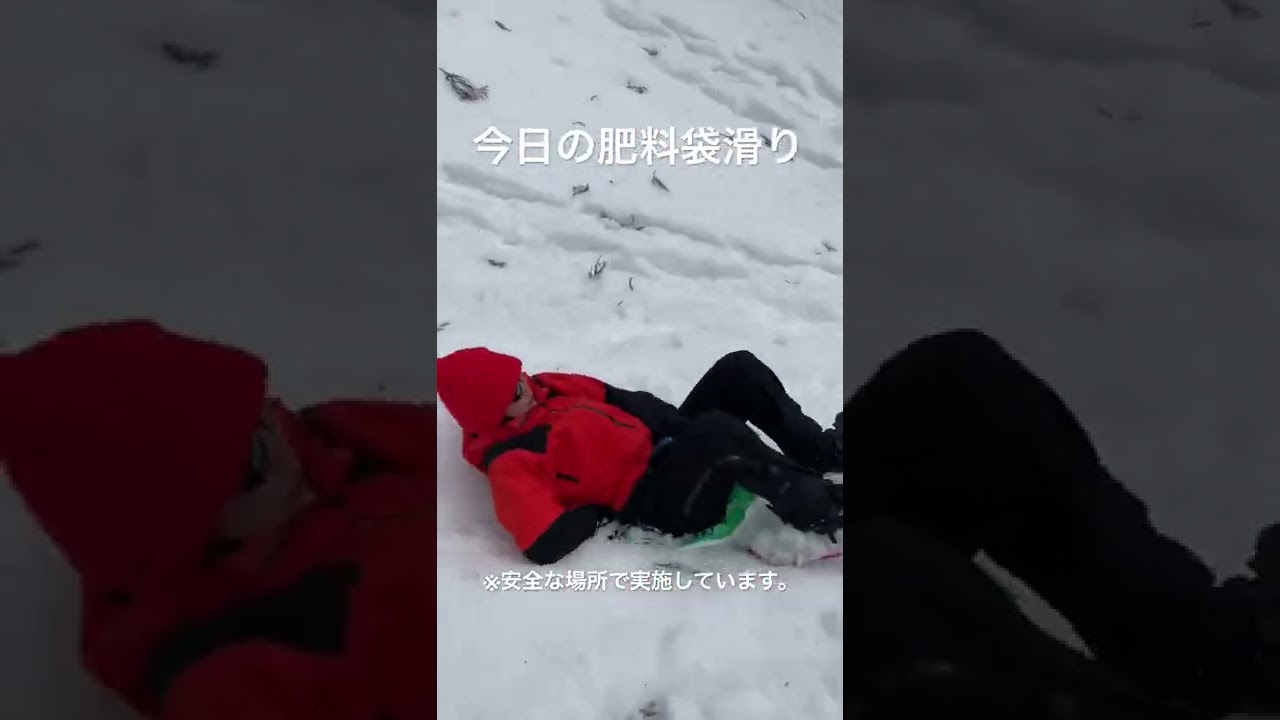 スノーシューの楽しみ　肥料袋でヒップソリ／烏ヶ山スノーシュー2022.03.05