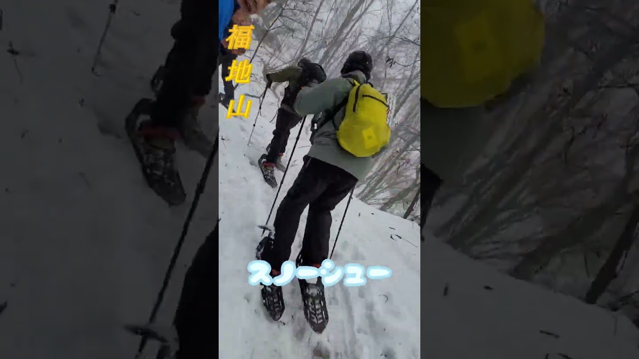 #山が好き #福地山#スノーシュー