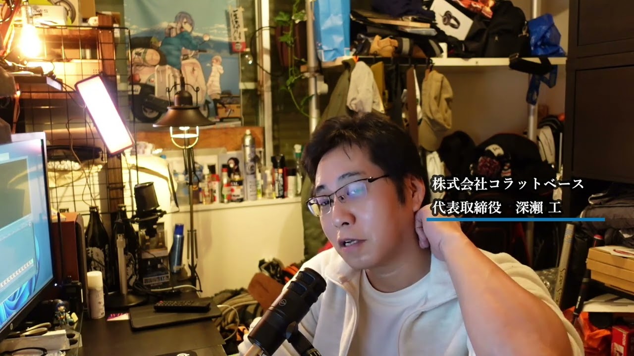 【コラットラジオ】#8　猫の日　ハラスメントについて（その１）