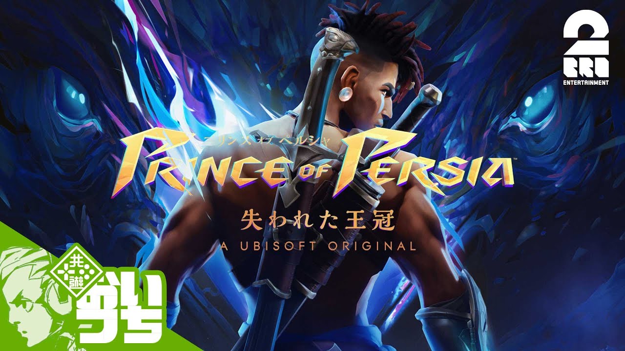 #1【新作メトロイドヴァニア】おついちの「プリンス オブ ペルシャ 失われた王冠」【2BRO.】