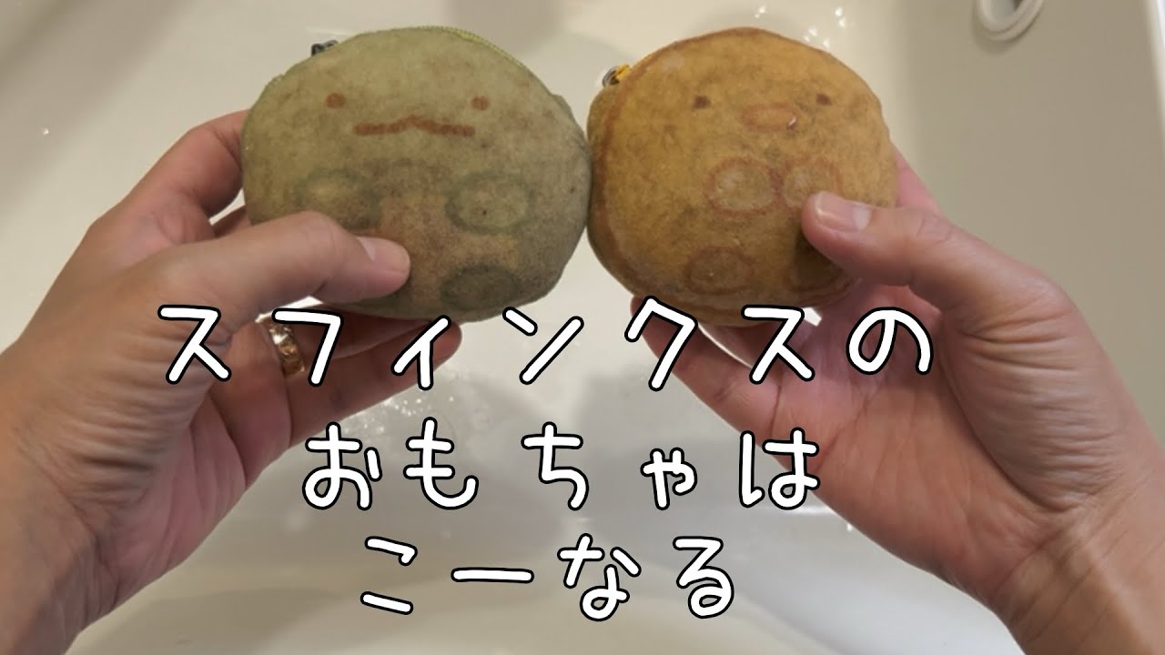スフィンクスの皮脂汚れ