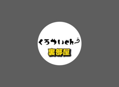 保護猫シェルターから子猫と晩酌雑談🍻