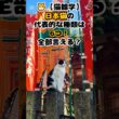 🐱【猫雑学】日本猫の代表的な種類は6つ！全部言える？ #shorts #雑学 #豆知識 #ねこ #猫のいる暮らし #cat #四国めたん