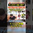 【日本最大級の猫イベント】ネコ市ネコ座 in 神戸 に出店します！！