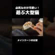 ダイナミックに遊ぶ大型猫メインクーンを