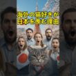 世界の猫好きが日本をうらやむ理由#猫のいる暮らし #猫好きさんと繋がりたい