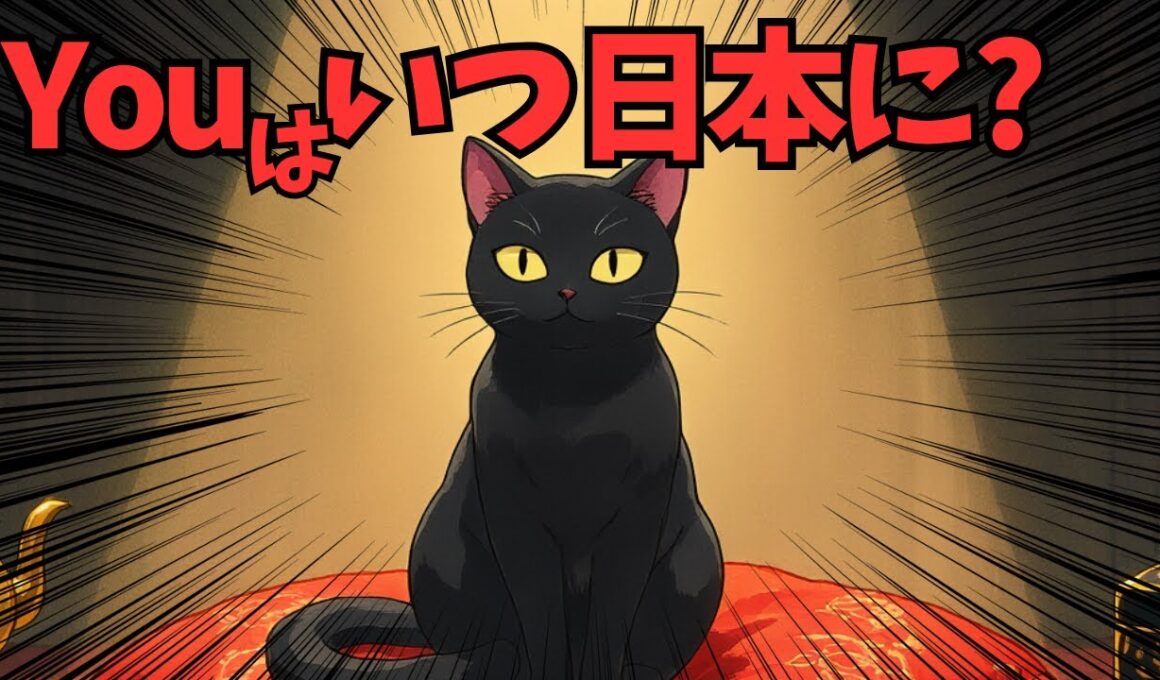 【猫雑学】猫は〇〇時代にやってきた（根拠あり）