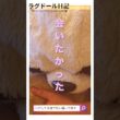【全米が嗅いだ】猫の体臭ケアにおすすめ！無香料ボディスプレーを実際に使ってみた🐾　#ロシアンブルー #ラグドール #風呂嫌い猫 #無香料スプレー #猫グッズ #プアインタ #puainta