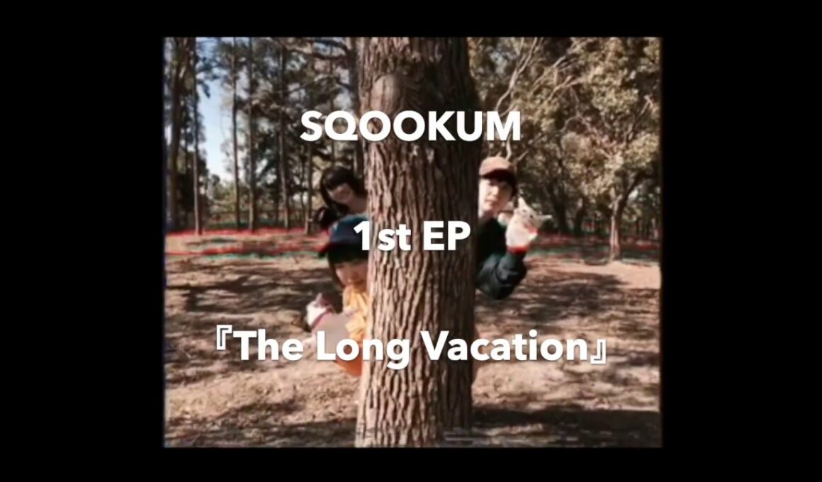 SQOOKUM - 1st EP『The Long Vacation』Digest Movie