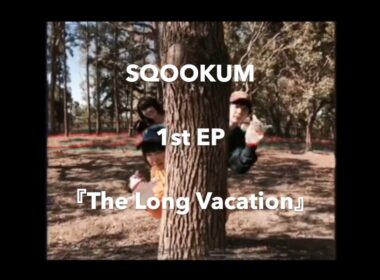 SQOOKUM - 1st EP『The Long Vacation』Digest Movie