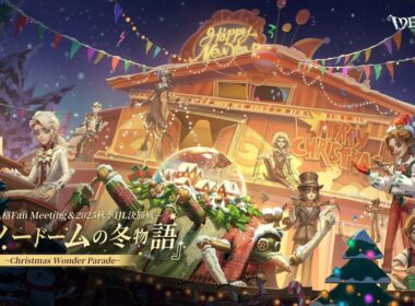 第五人格 Fan Meeting＆秋季IJL決勝戦『スノードームの冬物語』～Christmas Wonder Parade～ Day1