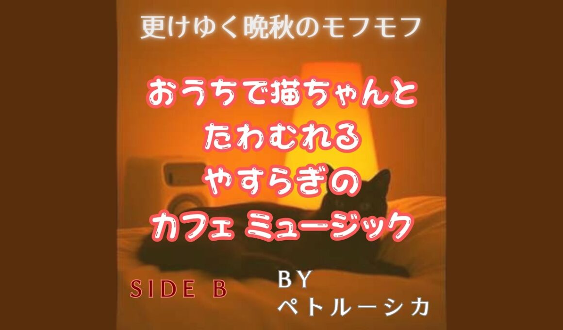 バーマンとお香
