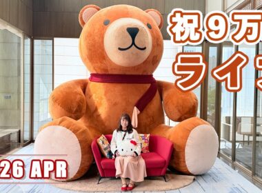 キャットグルーマーLive! 2026 APR