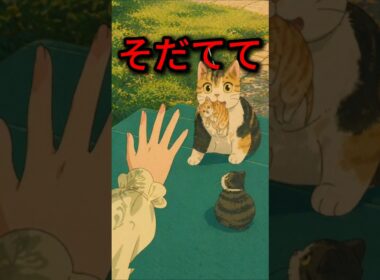 子猫を託した母猫、その本当の想いとは…