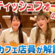 スコティッシュフォールドの魅力