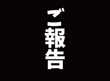 少しだけお休みさせてください