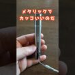 猫用レーザーポインターを買ってみた
