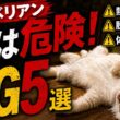 サイベリアン、夏に絶対やってはいけないこと5選【知らないと危険】