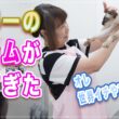 世界イチのタイトルを獲ったシャム猫が凄すぎた！動きがある短毛猫を洗う時のコツ【ロッソちゃん】