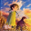 TVアニメ『薬屋のひとりごと』第3期のキャラクターポスターが公開！　猫猫や新キャラクター・白娘々たちのセリフもあしらわれたデザインに - eeo Media（イーオメディア）
