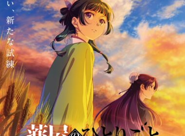 TVアニメ『薬屋のひとりごと』第3期のキャラクターポスターが公開！　猫猫や新キャラクター・白娘々たちのセリフもあしらわれたデザインに - eeo Media（イーオメディア）