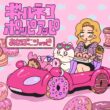 ギャルネコ あなぼこVer. ストア in 全国4都市 9月4日より順次開催！