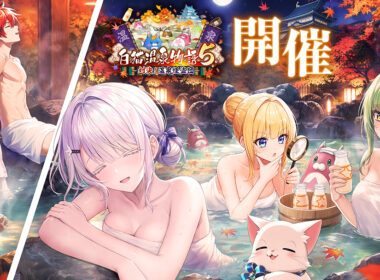 『白猫プロジェクト NEW WORLD'S』サヤ・ジン・イナンナ・リリーが登場！ 新イベント「白猫温泉物語５ ～対決！　温泉怪盗団～」を開催！ | ニュース