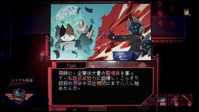 『Sa[meow]rai: 銀翼の猫侍』の物語パートのレトロアメコミ調カットシーン