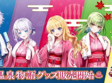 白猫温泉物語フェア2026の告知ビジュアル。浴衣姿のキャラクター4名とグッズが描かれている。