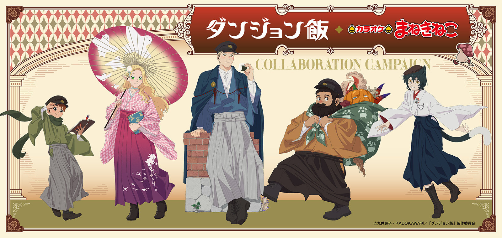 Dungeon Meal × Karaoke Manekineko: Modern Japanese-Style Original Illustration