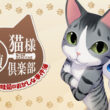 nekosama-okasi-jikenbo-for-switch-2026-0924-released