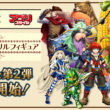 『白猫プロジェクト NEW WORLD'S』全キャラアクリルフィギュア販売開始！ 第1弾&第2弾では主人公やアイリス、ダグラスやコーン・ポップなど106名が登場！ | ニュース