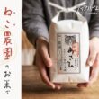 ねこ農園の新米で、猫を助けたい - CAMPFIRE (キャンプファイヤー)