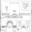 先住猫たちとの自動給餌器ダッシュの先着争いで「足が遅い」以外の理由で負けてしまう猫のマンガ - Togetter