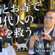 17年間の専業主婦から一転、世界へ──「歩き方」が人生を変えた山﨑美歩呼の挑戦