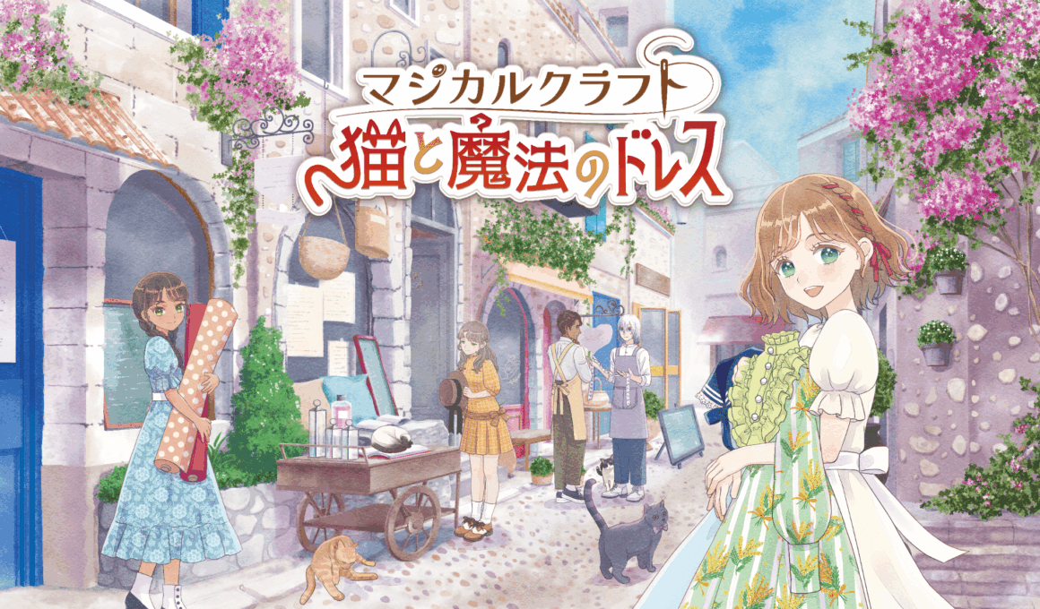 Nintendo Switch ソフト『マジカルクラフト　猫と魔法のドレス』ハロウィンセール開催のお知らせ | イマジニア株式会社