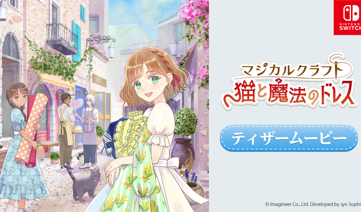 Nintendo Switch ソフト『マジカルクラフト　猫と魔法のドレス』ハロウィンセール開催のお知らせ｜Infoseekニュース