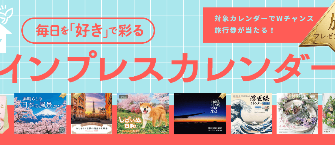 人気写真家が捉えた絶景、F1、猫たち――2027年を彩る大判カレンダー6選　 - デジカメ Watch