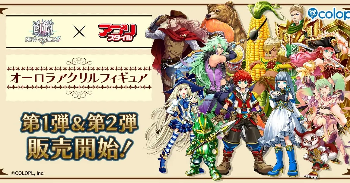 白猫プロジェクト×アプリスタイル 全キャラアクリルフィギュア第1弾&第2弾販売開始
