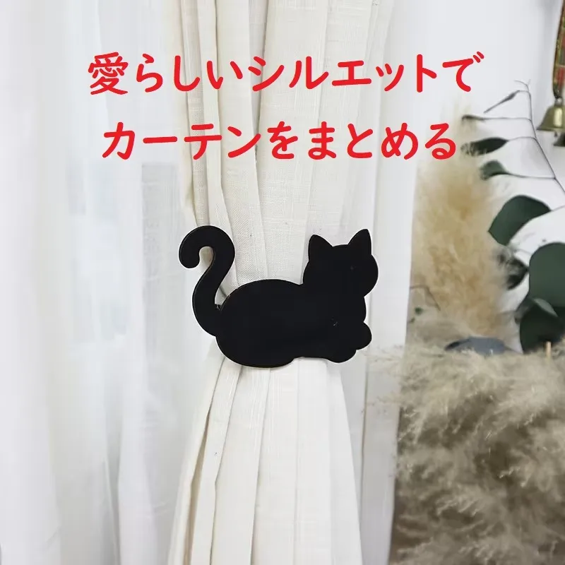 カーテンクリップ