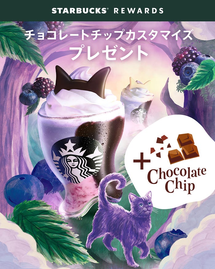 ブラックベリー ヨーグルト フラペチーノ（R）（提供写真）