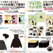 The Capable Cat Is Still Melancholy Today × Avail