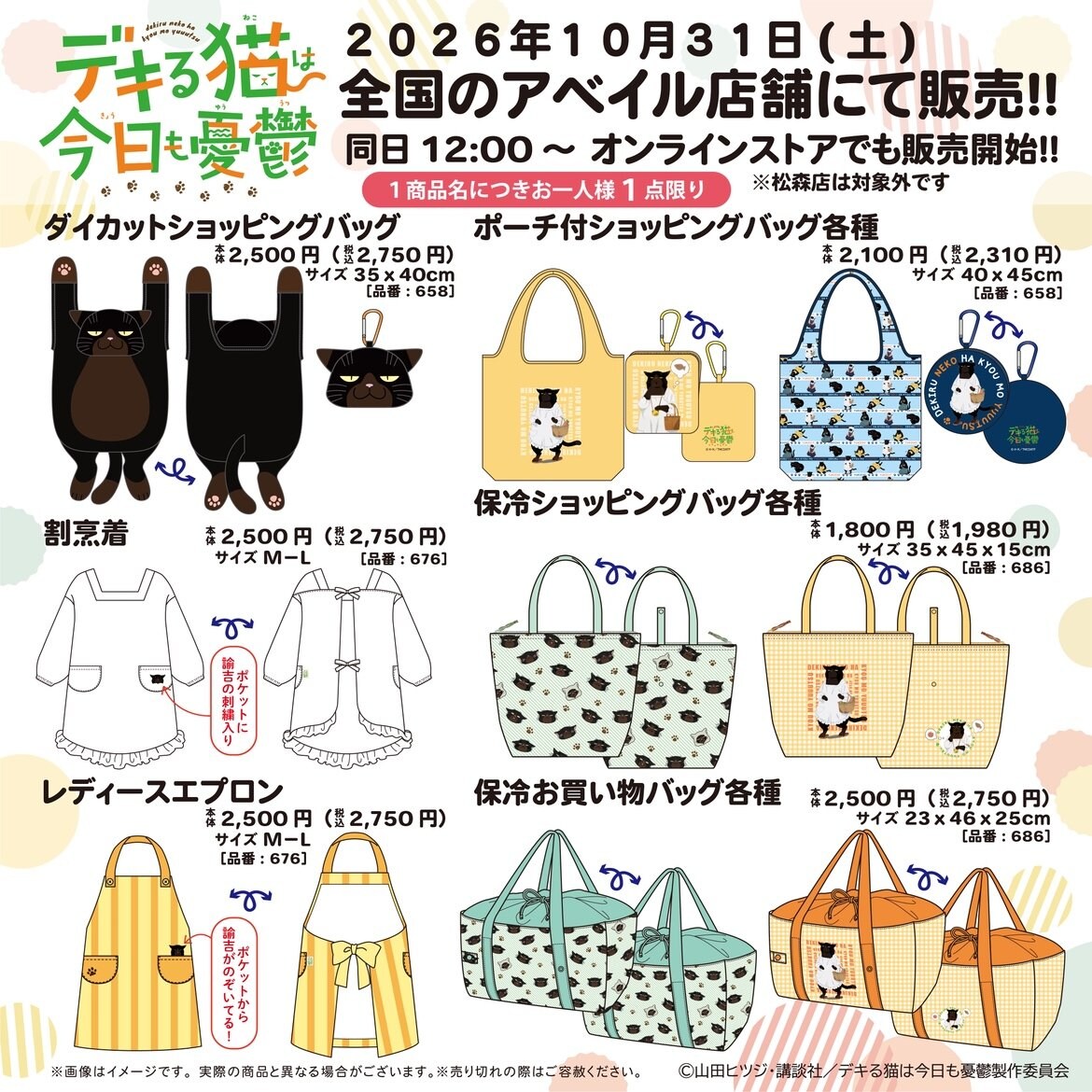 The Capable Cat Is Still Depressed Today × Avail Shopping Bags, Kitchen Aprons, and Aprons